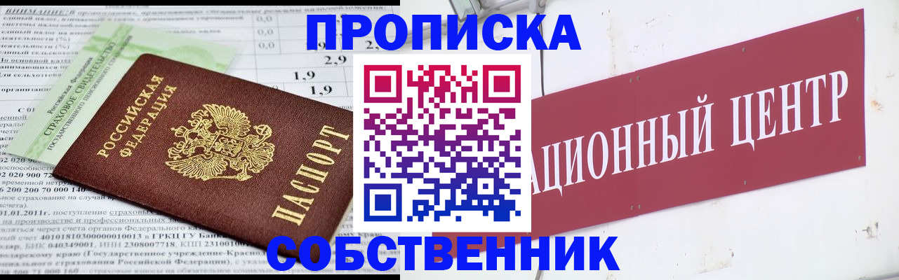 прописка для кредита в Благодарном